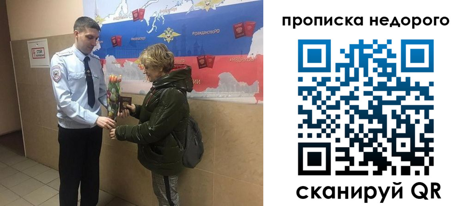 прописка для школы в Стрежевом