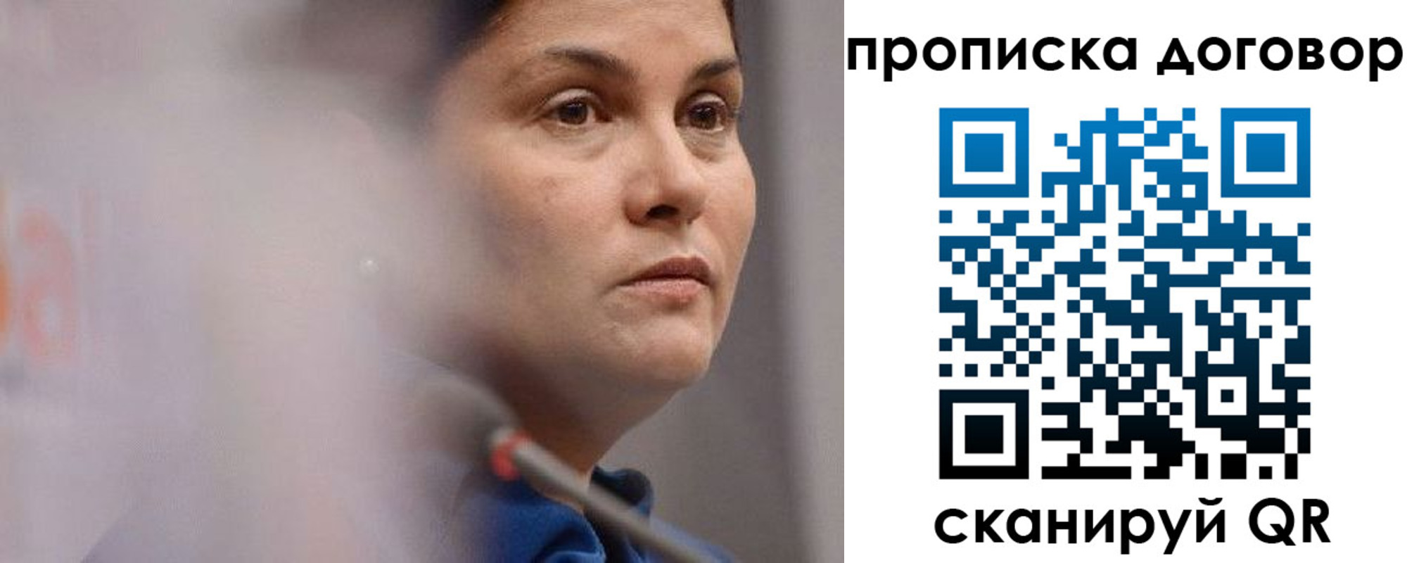 прописка от собственника в Стрежевом