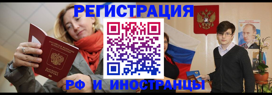 прописка ребенка в Стрежевом