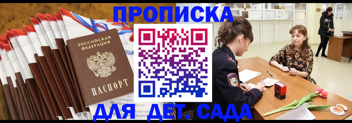 временная регистрация недорого в Стрежевом