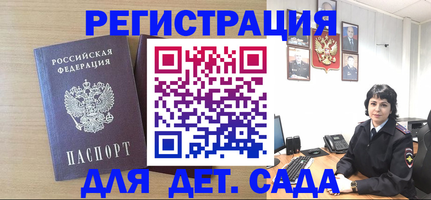 временная регистрация недорого в Стрежевом